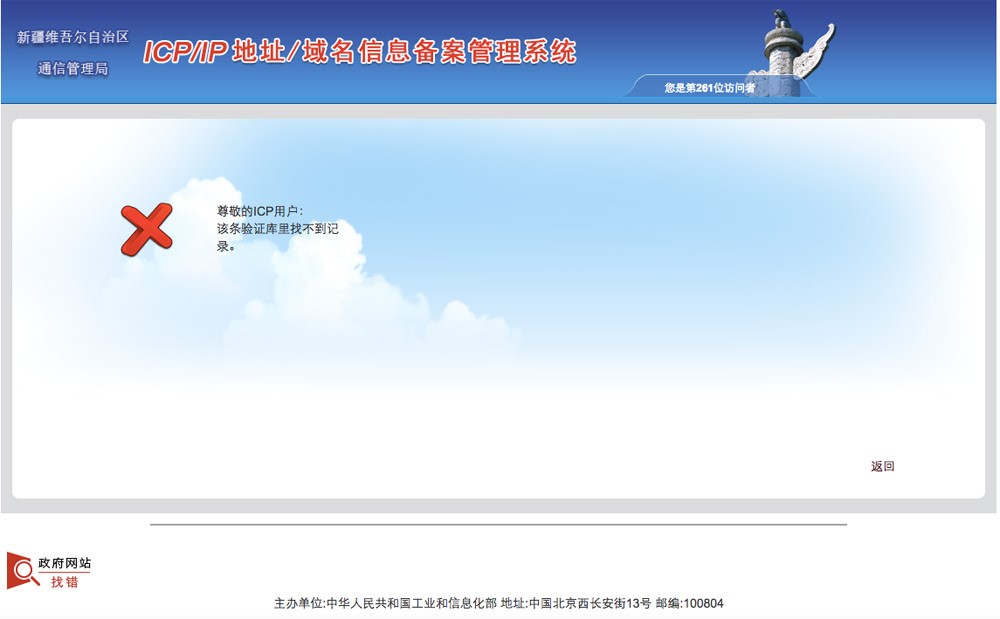 備案短信核驗(yàn)說明