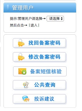 備案短信核驗(yàn)說明